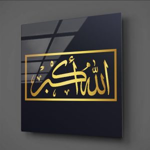 Dikdörtgen İle Çerçevelenmiş İslami Hat Sanatı 2 Cam Tablo
