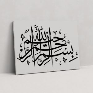 Osmanlı Hat Sanatı Besmele Kanvas Tablo