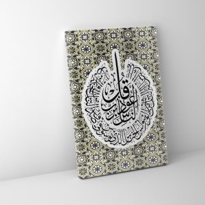 Osmanlı Hat Sanatı Nas Suresi Sülüs Kanvas Tablo Kanvas Tablo