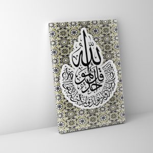 Osmanlı Hat Sanatı İhlas Suresi Sülüs Kanvas Tablo
