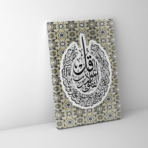 Osmanlı Hat Sanatı Felak Suresi Sülüs Kanvas Tablo
