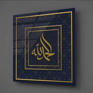 Allah Yazılı Şık Cam Tablo