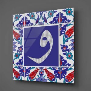 Çini İçinde Vav Harfi Cam Tablo